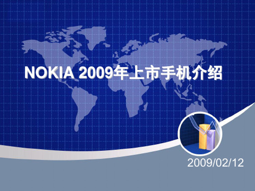 NOKIA2009年上市手机介绍