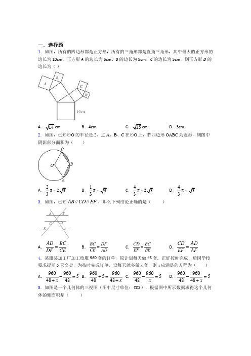 【精选试卷】辽宁本溪市中考数学专项练习经典题(含答案) (2)