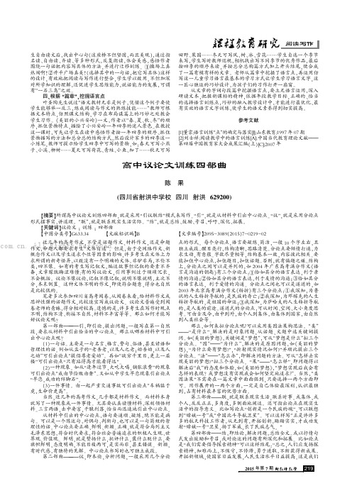 高中英语阅读课pre-reading教学导入策略