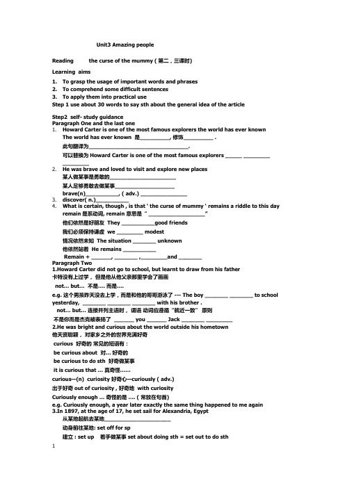 牛津译林版高中英语必修二 Unit 3 reading 2 导学案