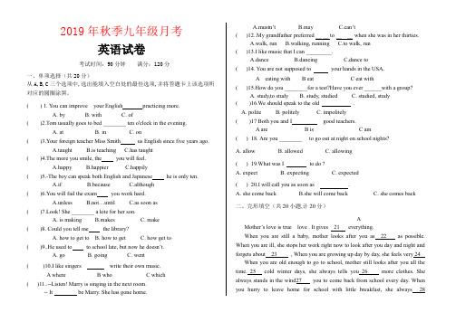 【强烈推荐】人教版九年级英语2019年秋月考试卷附答案