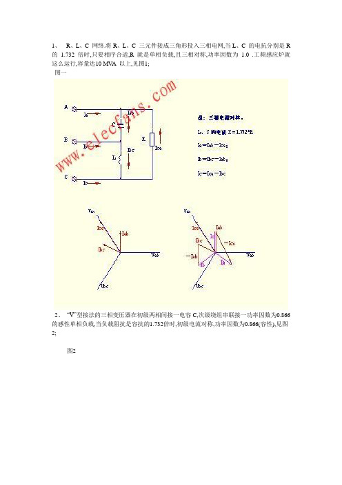 变压器三相变单相绕组参考