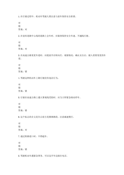 山东驾校一点通模拟考试c1 2016-05580