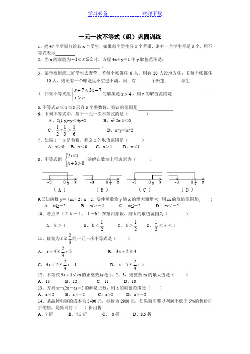 初二数学拓展训练