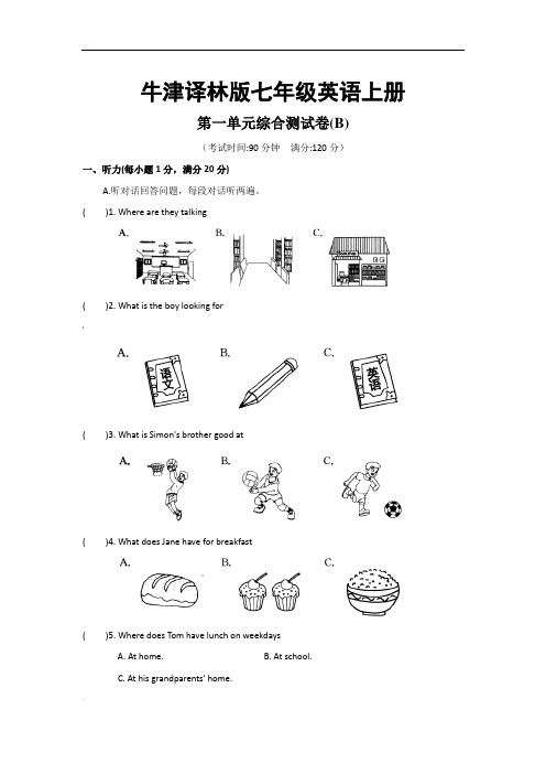 牛津译林版七年级上册英语第一单元综合测试卷(含答案)