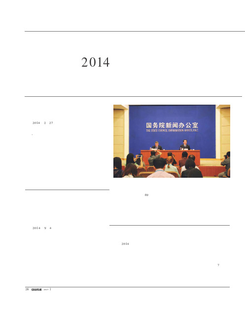 我们眼中2014年档案界十大新闻