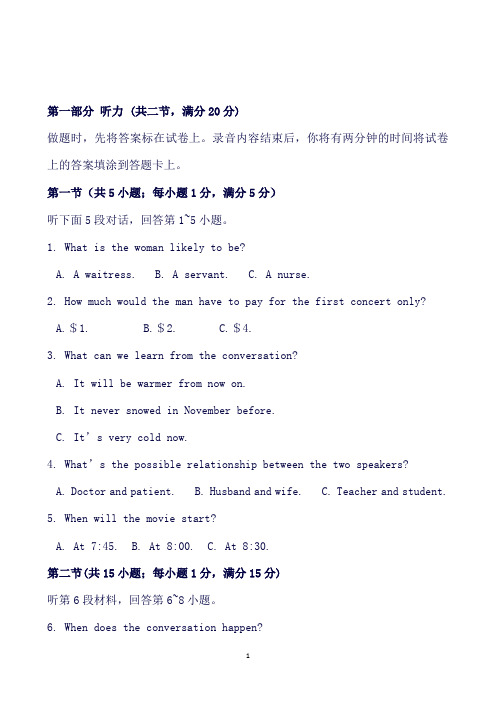 河北省沙河市二十冶综合学校高中分校高一上学期期末考试英语试题