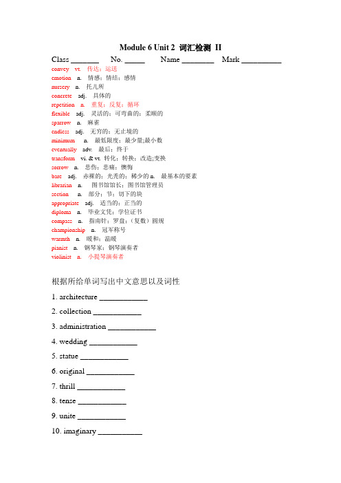 M6U2词汇检测 2