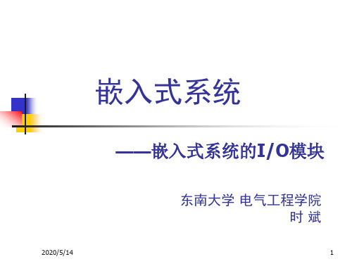 第06章 嵌入式系统的外设模块(6)ADC DAC v2.0