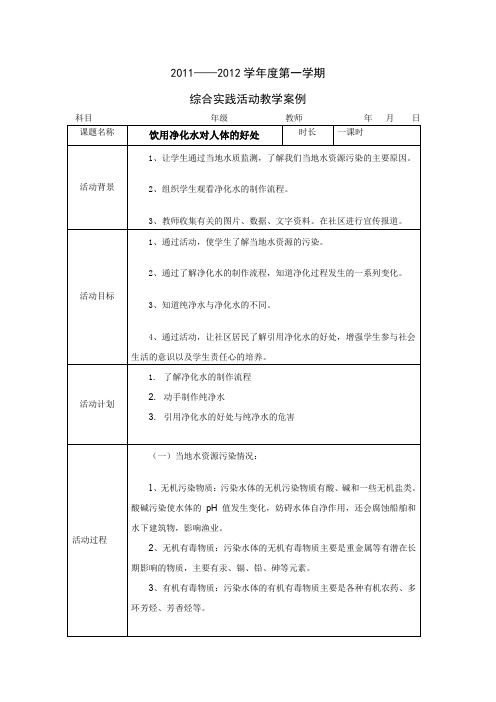 2011——2012学年度第一学期