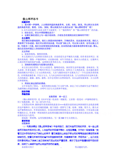 高一语文下册课时双基训练题32