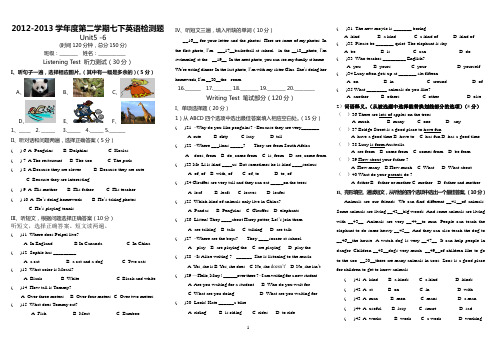 七下英语检测题5-6单元