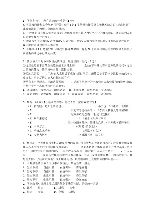 2014广东省高考历年语文试卷精选最新考试试题库(完整版)