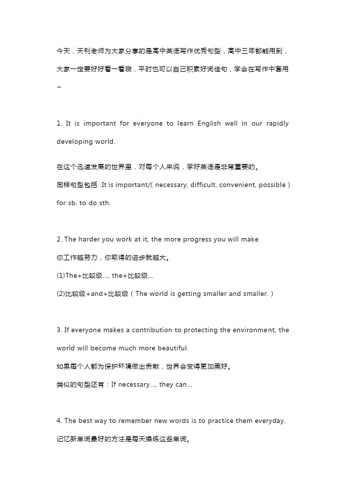 能加分的100个英语写作句型!高中三年大小考试都适用!(附译文)(1)