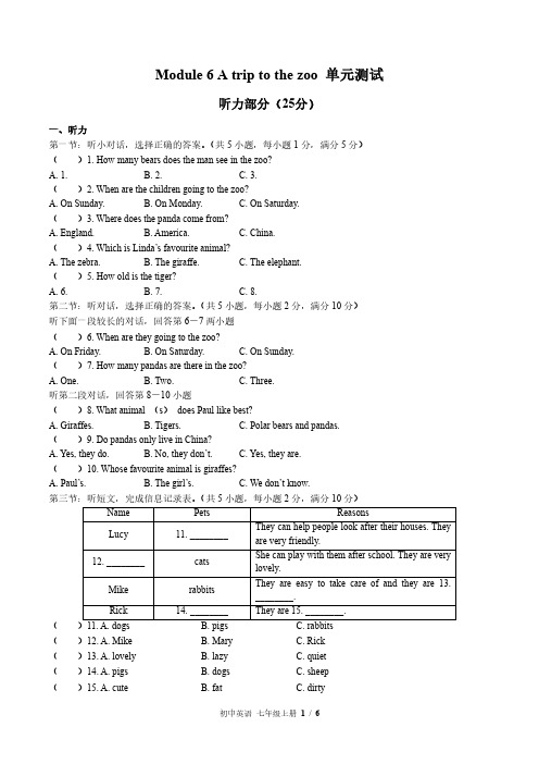 外研社版初中英语七上Module6单元测试试题试卷含答案