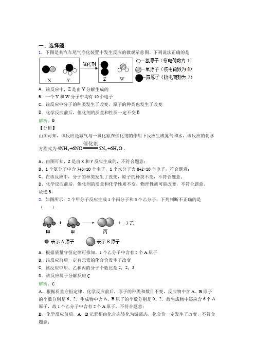 成都树德实验中学东区九年级化学上册第六单元《碳和碳的氧化物》经典测试题(答案解析)