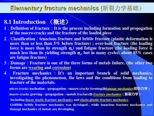 7-fracture mechanics 弹塑性力学讲义 英文版 教学课件