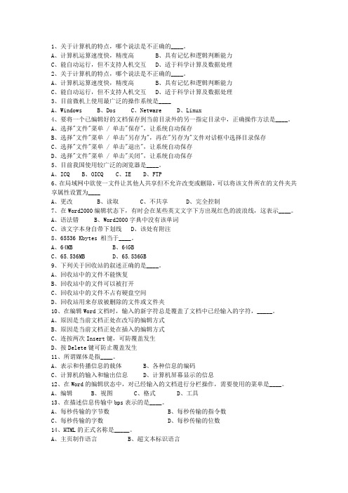 2015台湾省公务员考试公共基础知识理论考试试题及答案