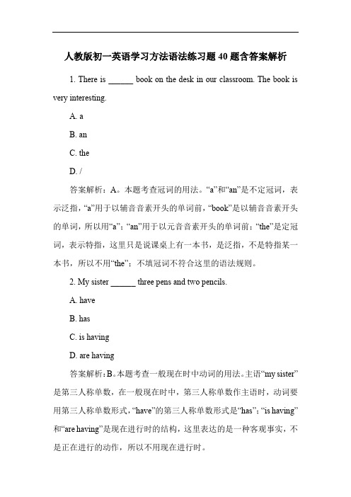 人教版初一英语学习方法语法练习题40题含答案解析