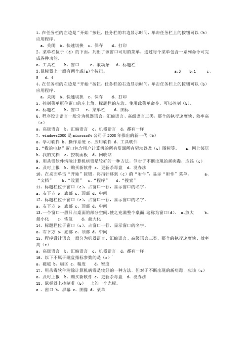 2012湖北省会计职称考试题库