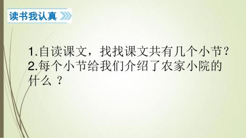 (部编)人教版小学语文一年级上册《 7 大小多少》 公开课ppt课件_2