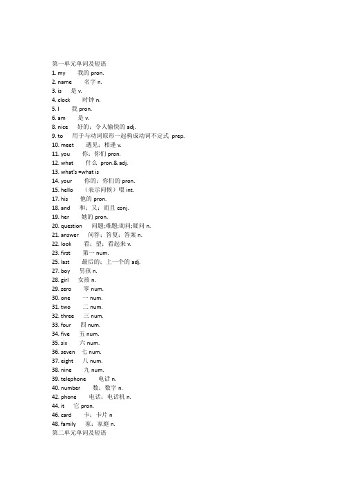 人教新目标七年级上册单词一览(黑体字)