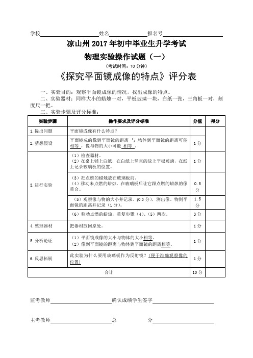 2017初中物理评分标准(1)