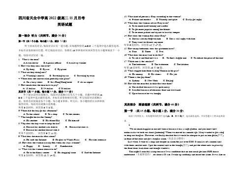 四川省雅安市天全中学2021-2022学年高二11月月考英语试题 Word版含答案