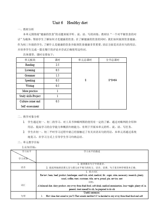 英语九上《Unit 6 Healthy diet Reading： What‘s a  balanced diet？》_21