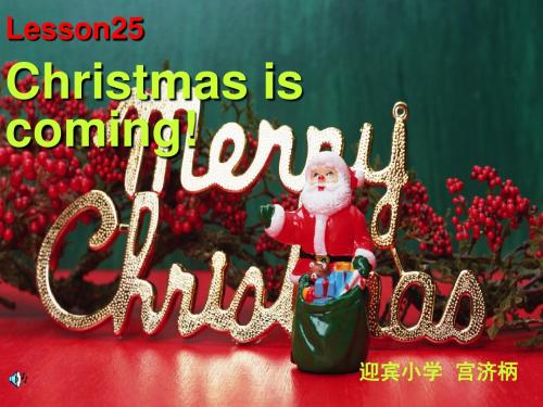 冀教版六年级英语上册《Lesson25_Christmas_is_Coming》PPT课件