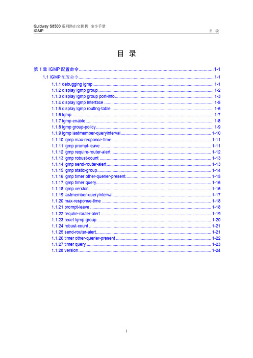 s8500命令手册(V2.00)4-3 IGMP命令