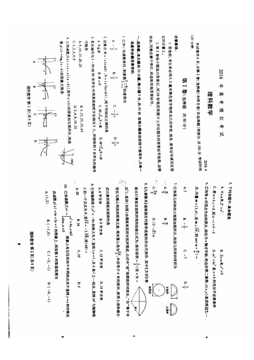 13级潍坊二模