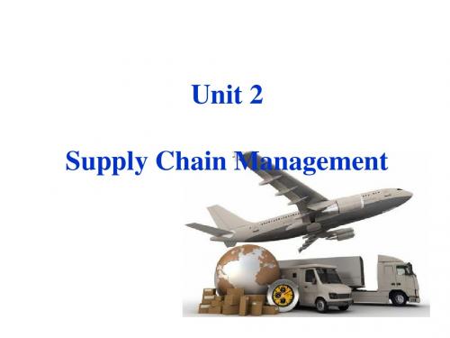 物流英语 unit 2  Supply Chain Management