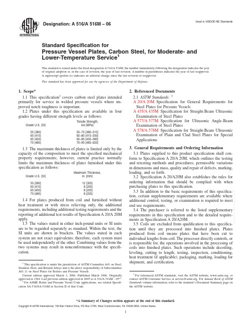 516中温及低温压力容器用碳素钢板材的标准规范[1]