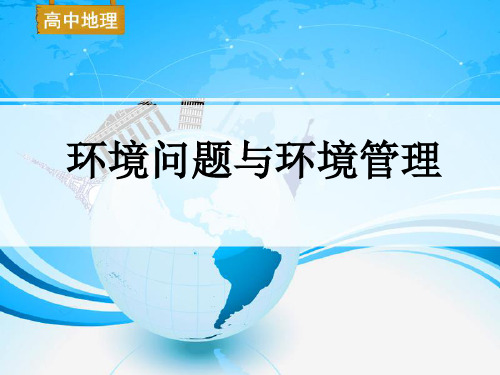 说明环太湖地区六大名泉泉水污染造成的危害和难以治理的原因