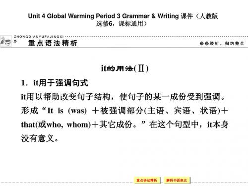 【创新设计】2014-2015学年高中英语配套课件：选修6 Unit 4 Period 3(人教版,课标通用)