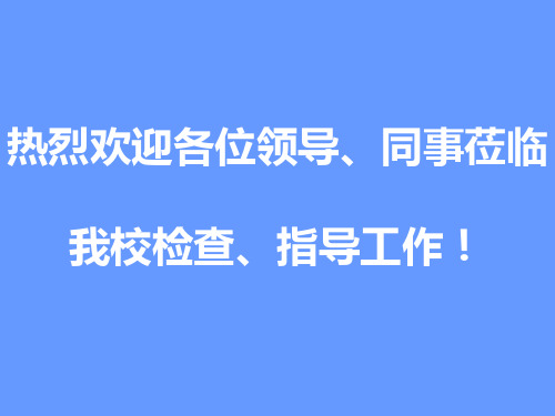 最新小学四年级写字课《汉字笔顺》ppt课件优质课精品