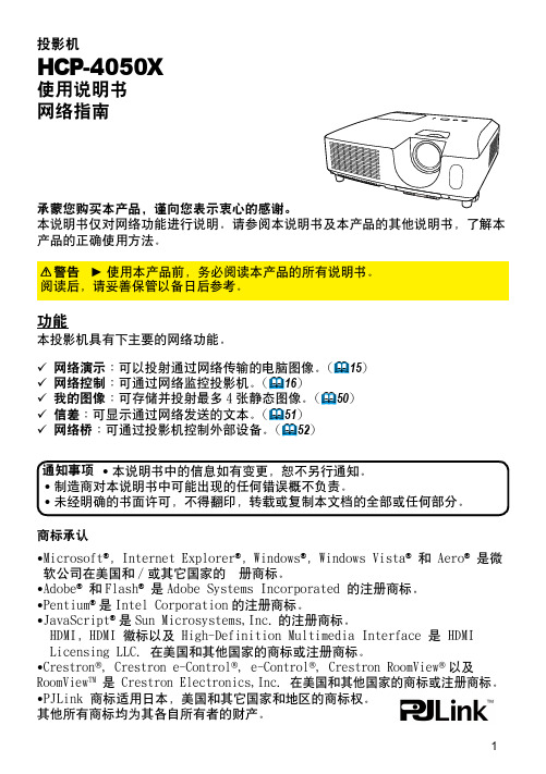 HCP-4050X_NET_CHI