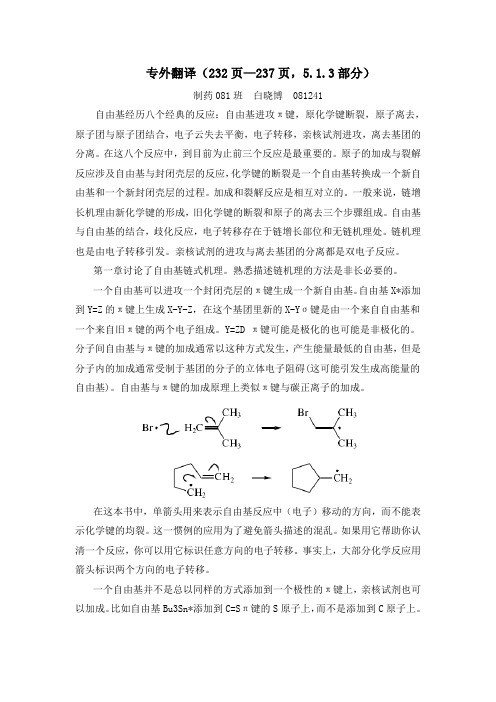 英语翻译