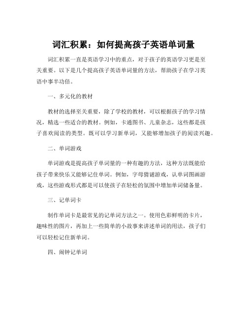 语言文字积累与梳理教学设计案例范文