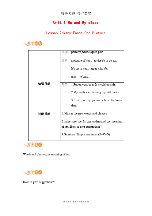 新冀教版八年级上册英语 Lesson 2 教案