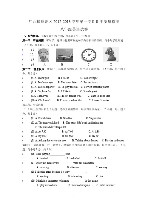 英语8年级全册外研版:期中期末试题06及答案