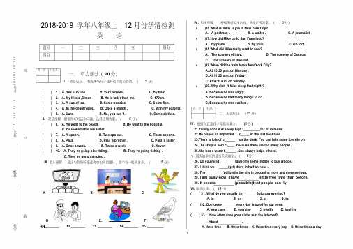 2020-2021学年八年级上英语12月份学情检测试卷及参考答案(附听力材料)