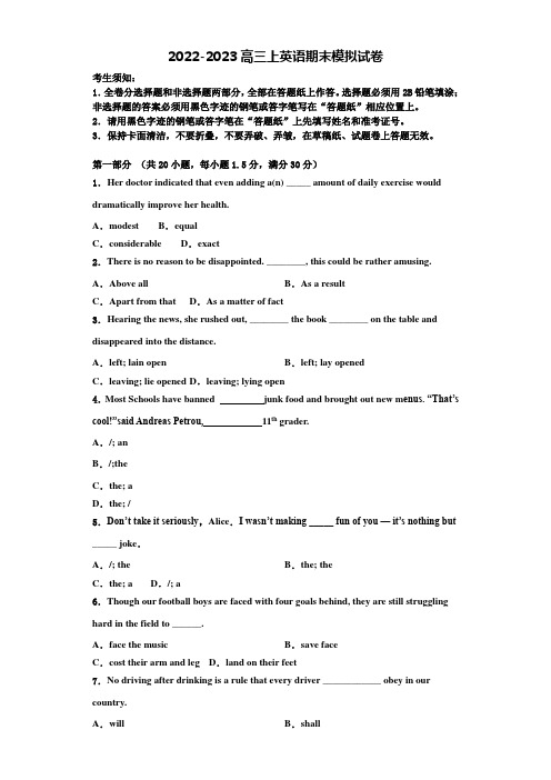 江苏省姜堰区蒋垛中学2022-2023学年英语高三第一学期期末质量跟踪监视模拟试题含解析