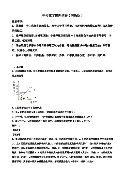 〖精选3套试卷〗上海市静安区2019年中考化学二模试题含解析