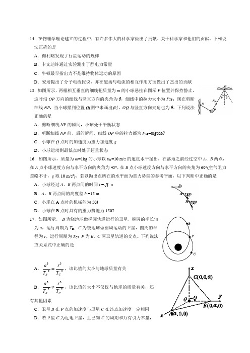 2014威海一模