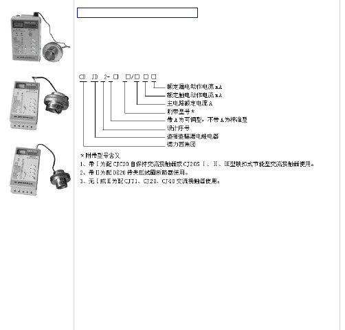 CDJD2系列鉴相鉴幅漏电继电器