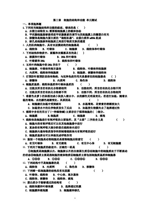 3.7单元检测