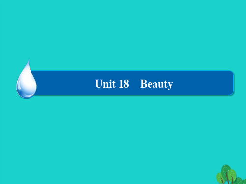 高中英语 Unit 18 Beauty Section Ⅳ课件 北师大版选修61