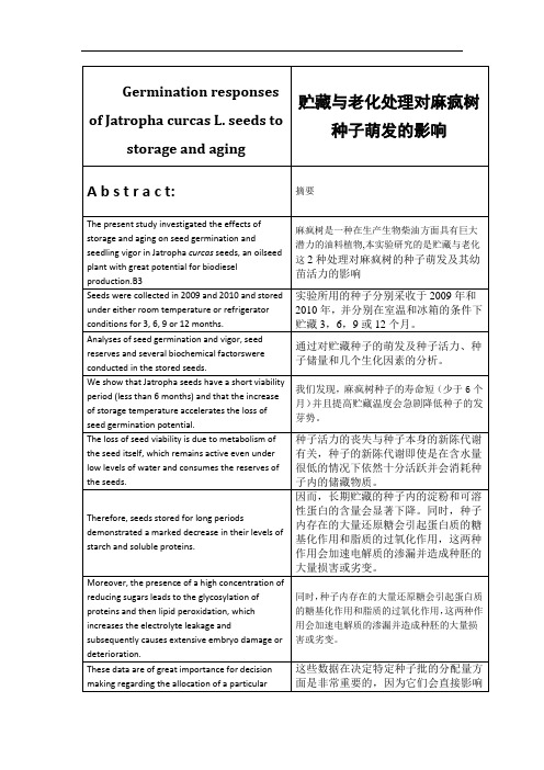 自然科学类研究性论文翻译(中英对照)